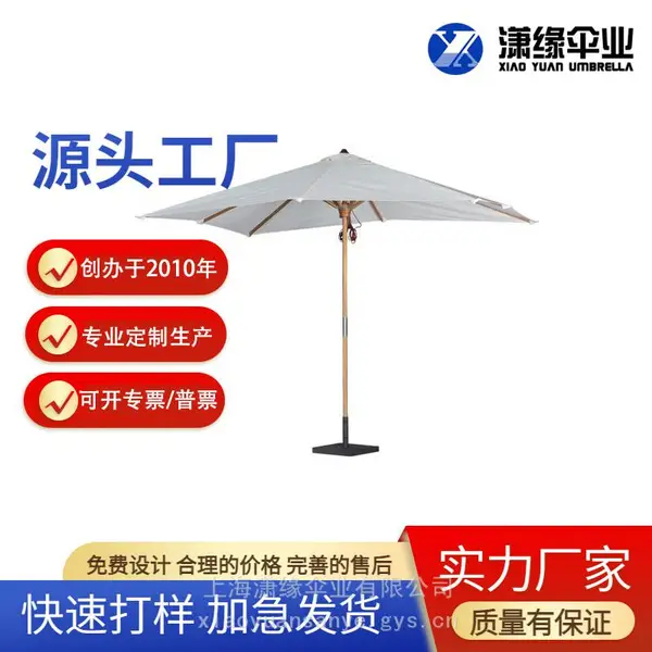 户外长方形柚木庭院伞 实木家具伞 使用于酒店餐厅咖啡厅