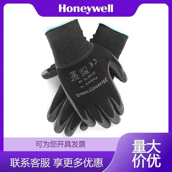 霍尼韦尔 2232270CN 尼龙发泡丁腈涂层耐油防滑工作手套 劳保手套