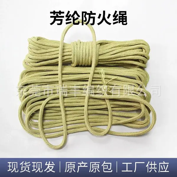 厂家定制凯芙拉纤维绳6mm芳纶绳耐高温钢化炉辊道绳消防救援绳