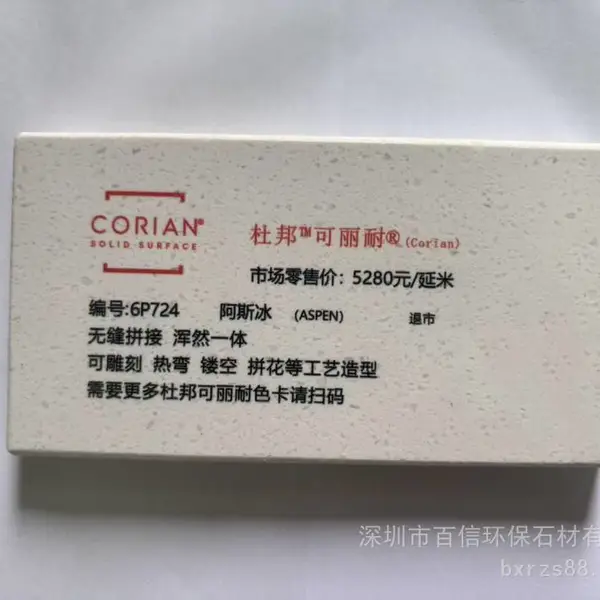 杜邦可丽耐人造石6P阿斯冰,厨柜台面,岛台,服务台
