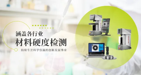 苏州设备硬度计校准快 铄渲科技供应