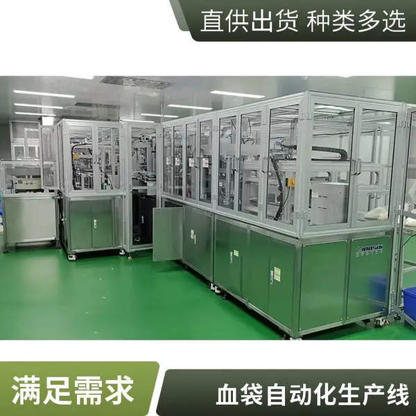 医用血袋高频焊接生产线 全自动热合加工设备