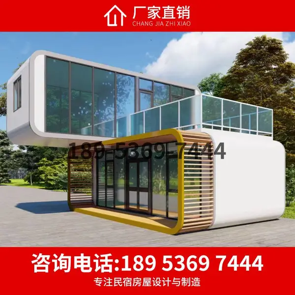 河北廊坊太空舱民宿移动商铺苹果舱办公室城市驿站集装箱奶茶屋