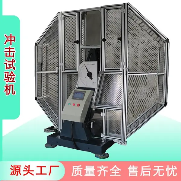 建筑结构钢板冲击吸收功检验仪器 300J 全自动抗冲击测试 送样自动