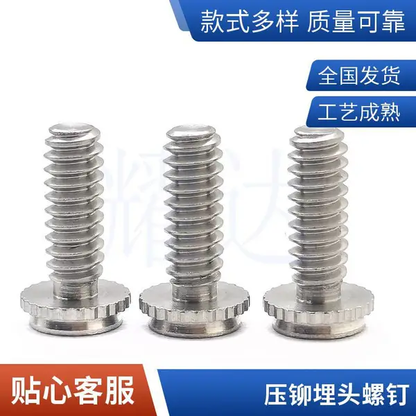 埋头压铆螺钉不锈钢表面钝化处理钣金机箱专用