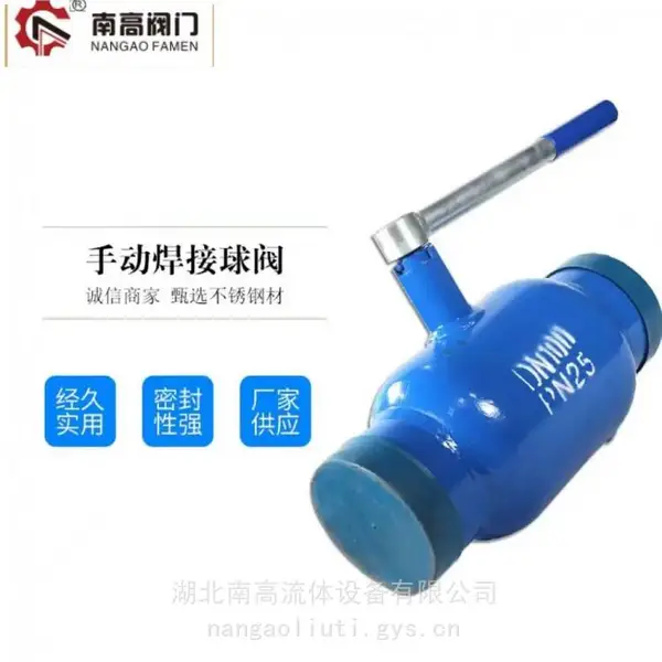 焊接球阀Q61F-16C 铸钢材质寿命长 结构简单 密封性能好