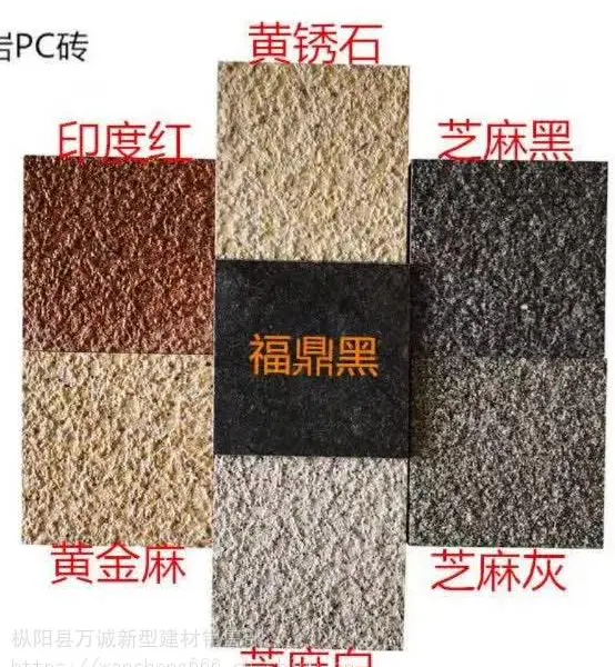 安徽万诚 陶瓷PC砖 高强度 高温烧制 规格多 可定制 颜色多