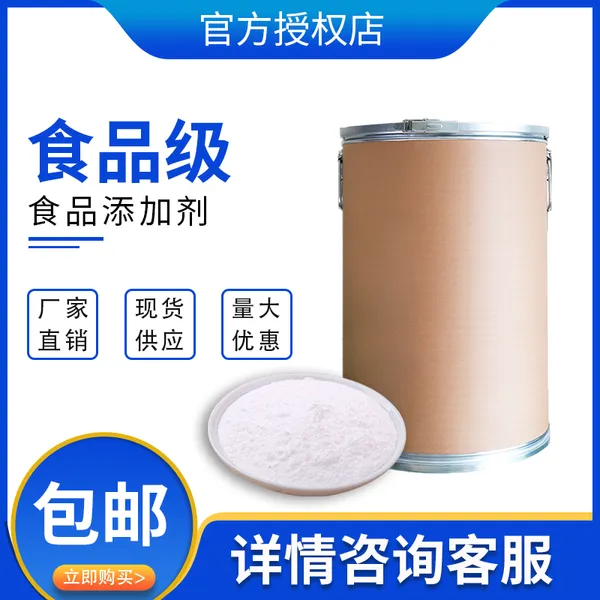 食品级阿拉伯胶 增稠剂 郑州天顺供应 阿拉伯树胶粉 1kg起订