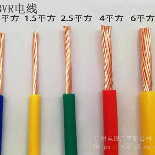 广东省广州市电线电缆生产厂家,双菱电线,绝缘线BVR2.5mm平方电线