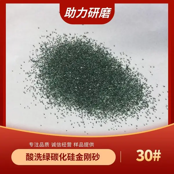 河南绿色碳化硅F24 F30 陶瓷树脂砂轮用绿色金刚砂