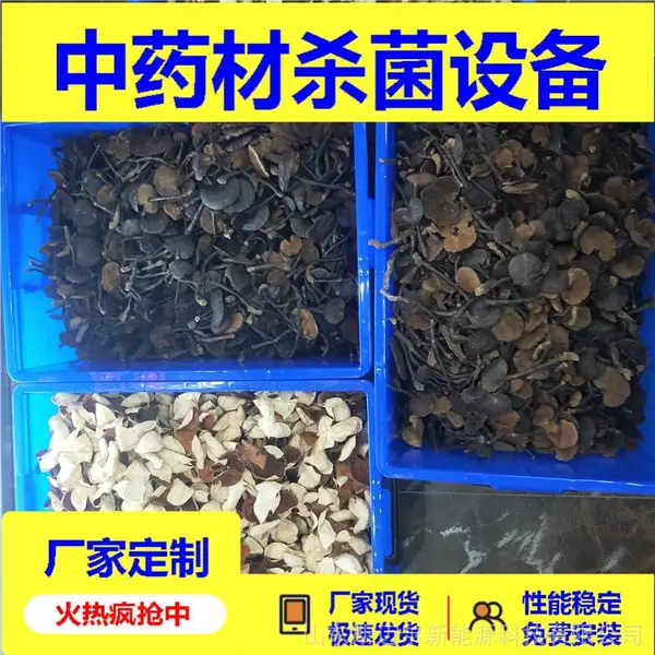 ��ҩ��ɱ������豸 ������΢��ɱ����ɱ����