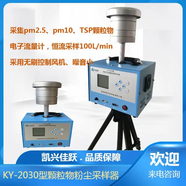 ���˼�Ծ�۳������������ KY-2030�Ϳ����۳�������