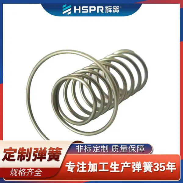 304不锈钢日用品异形冲压弹簧 镀镍铜线异形弹簧定制