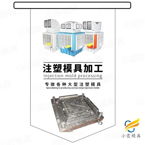 透明模具开模厂家