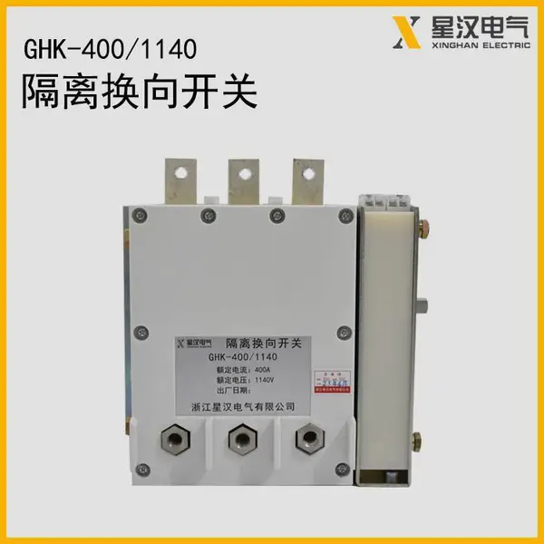 ú���û��࿪��GHK-400/1140���뻻�࿪��