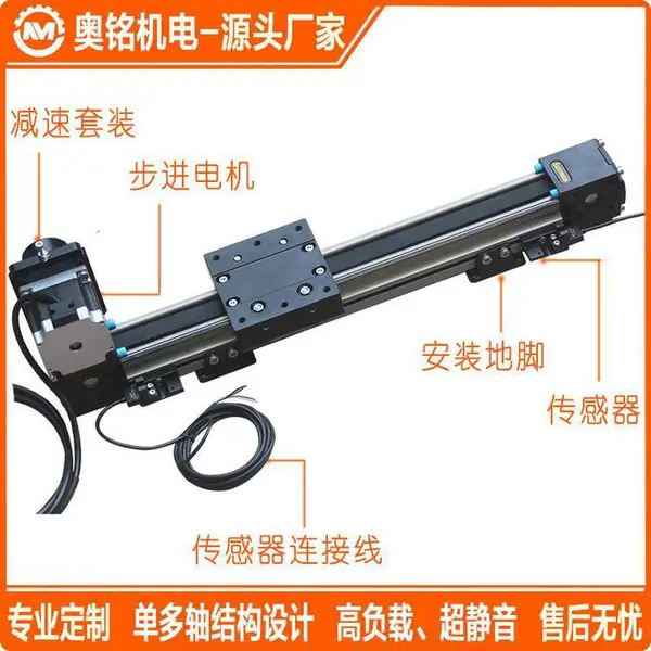 同步带运动模组 往复运动导轨步进滑台 高速直线模组
