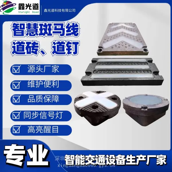 鑫光道压不坏的智慧斑马线,礼让行人智慧斑马线