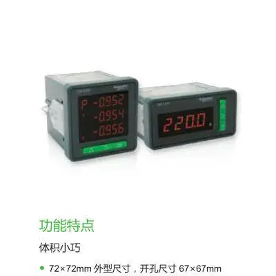 METSEDM2350N SCHNEIDER三相数字电能表DM2000电力参数测量仪 RS485接口 LED显示