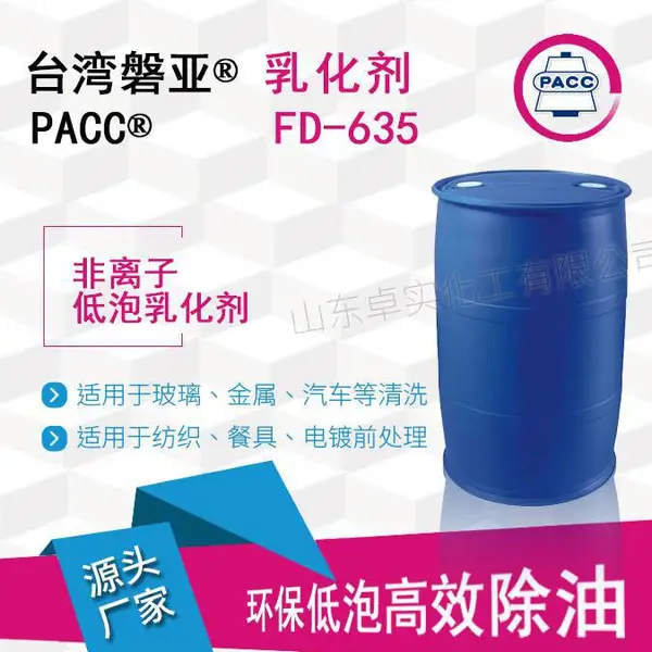 四合一磷化液高浓度除油除锈磷化钝化免水洗喷涂前处理金属磷化剂