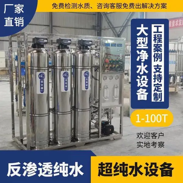 ����ˮ�����豸 3��Сʱ��������͸ ȫ�Զ�����ϵͳ