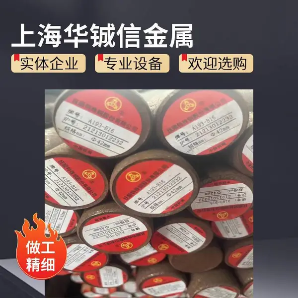 日标SNCM439 40NCD3圆钢 816M40 AiSi4340合金钢棒 淬透性棒材