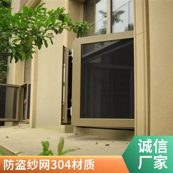 金刚网304不锈钢防蚊防盗纱窗