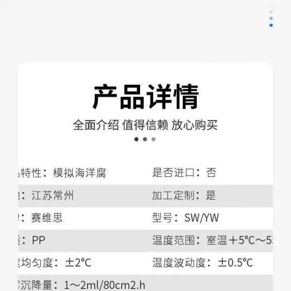 盐雾试验机 精密型五金耐腐蚀测试箱 60/90规格中性醋酸盐雾试验