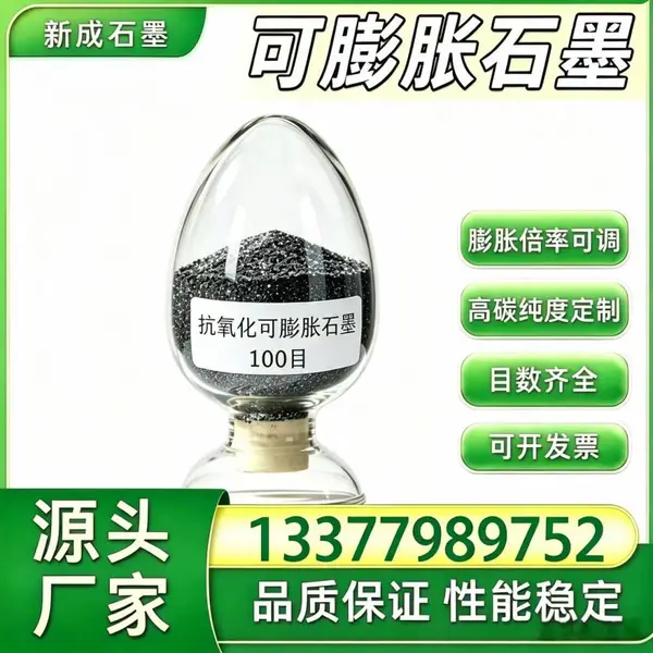 300倍可膨胀石墨 密封制品专用高膨胀粉体支持规格定制