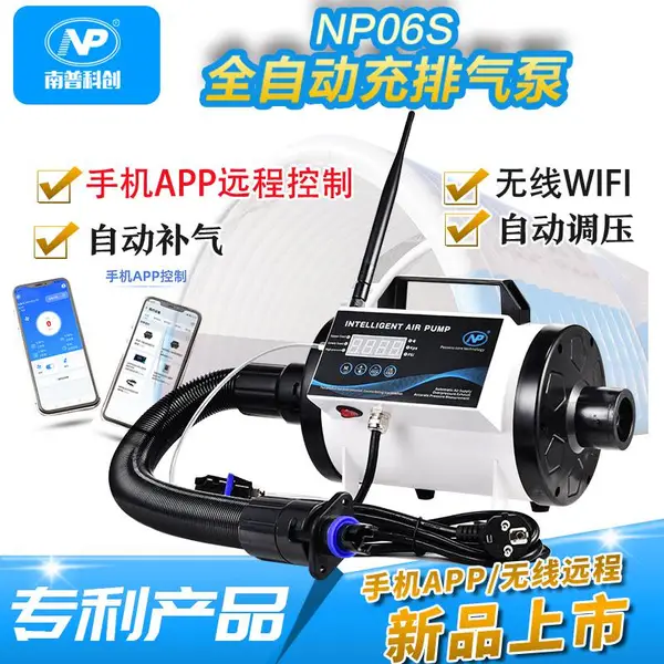 4G/Wifi 手机APP远程控制智能充气泵NP06s 户外充气帐篷稳压控制