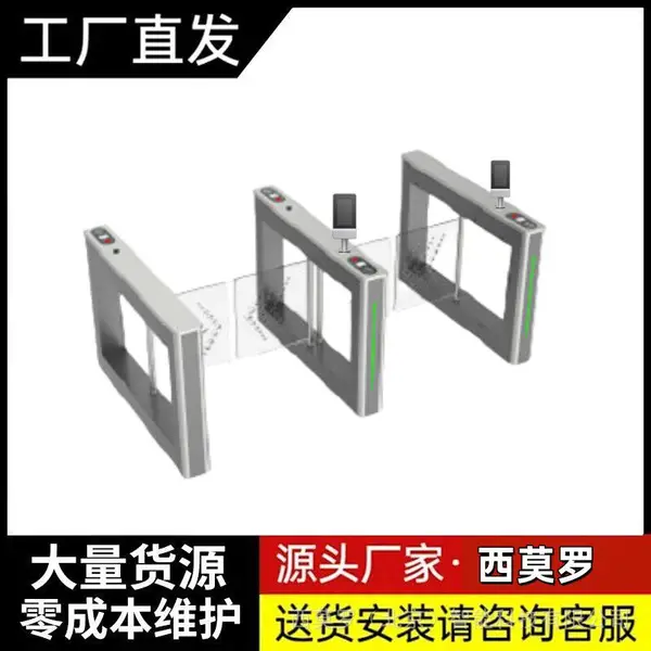 西莫罗CPW180HS摆闸医院写字楼出入口门禁通道闸机