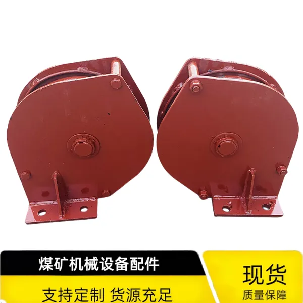 出售耙斗机导向轮 P-30B耙装机配件 牵引作用5吨座滑轮