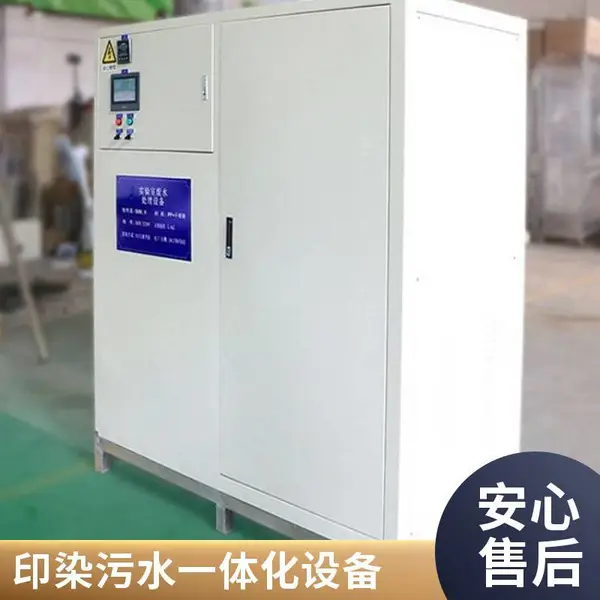 500L/H 实验室污水处理设备 一体化废水处理设备厂家 云 南甲胄科技