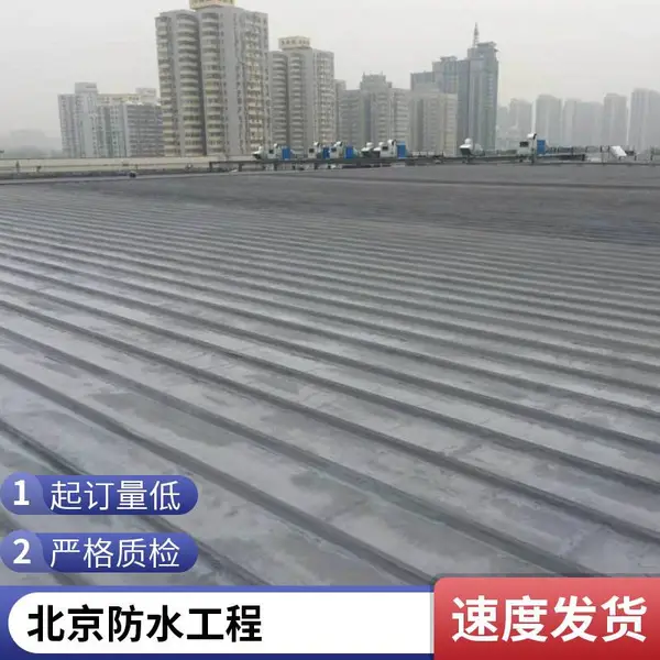 北京大兴楼顶防水补漏维修电话,屋面防水施工队快速响应