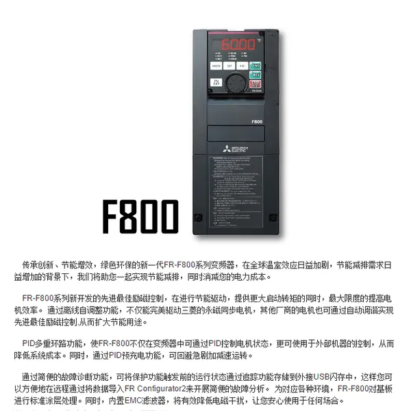 三菱变频器 FR-F840-00083-2-60 (3.7KW) 正品联保