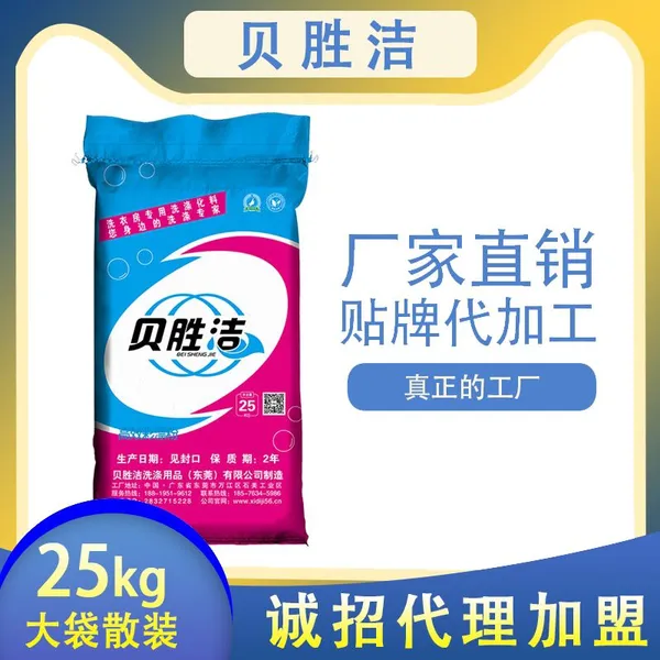【厂家直销】贝胜洁 彩漂粉 高效彩漂粉厂家 彩漂粉批发
