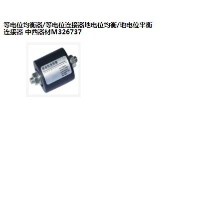 SYH���ͺ�:M326737��ţ�M326737�ȵ�λ������/�ȵ�λ�������ص�λ����