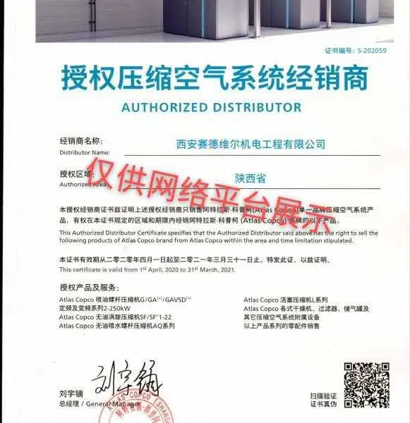 阿特拉斯代理证