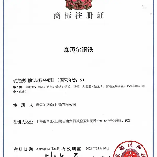 商标