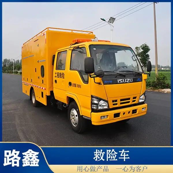 �ӱ���Ӧ·����NJJ5070XXH6���;��ճ� Ӧ�����ճ�