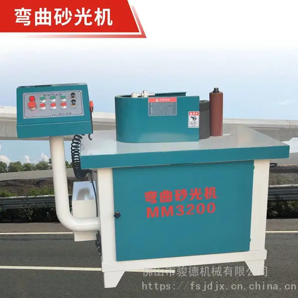 MM3200弯料砂光机 砂光设备 自动抛光机 木工加工圆滑