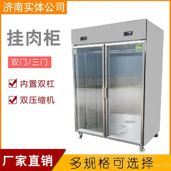 商用挂肉柜冷藏保鲜展示柜冰柜玻璃门牛羊肉立式储藏直冷
