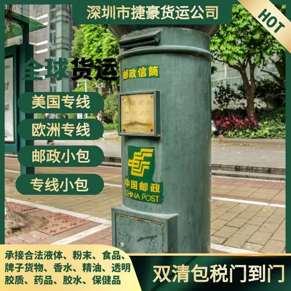 如何邮寄药品到美国 加拿大可以直接送货给收件人