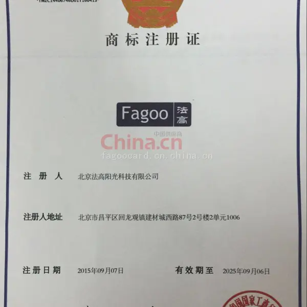 商标证卡