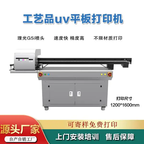 高落差玩具打印机 小型uv打印机 工艺品彩印机