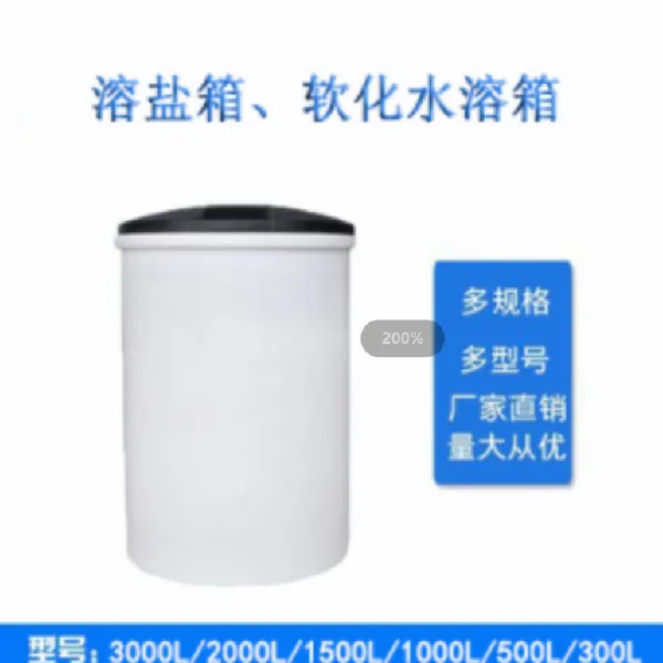 ˮ���������� ��ˮ��ר��PE������ 1��-500L��ˮ��Ͱ