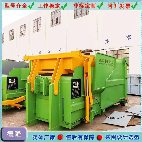 移动站16立方 联体移动式垃圾压缩设备 移动压缩式垃圾箱