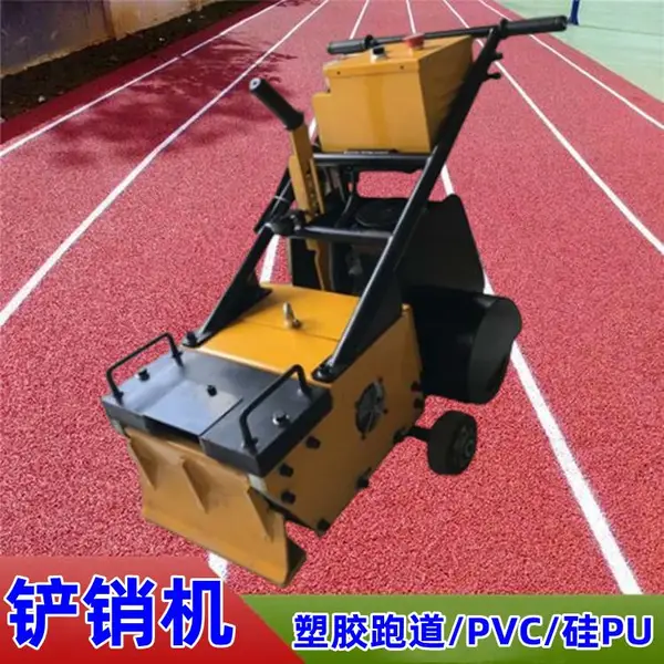 体育场塑胶颗粒地面铲销机 PVC地坪铲除机 手推硅PU清除机刀片