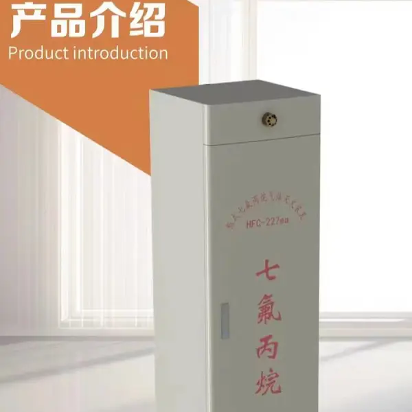 柜式七氟丙烷气体灭火装置 无管网式七氟丙烷GQQ70/2.5 智能区域控制器 气体灭火系统设计