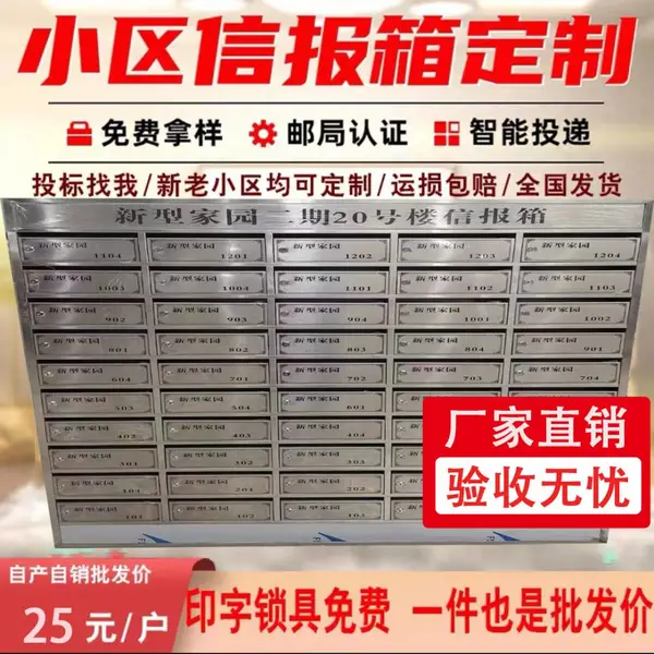 中博铁质不锈钢社区公寓信报箱支持定制生产