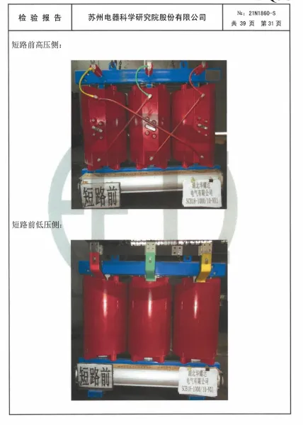 变压器,干变,油变,箱变,配电变压器,10KV,1870719001玖
